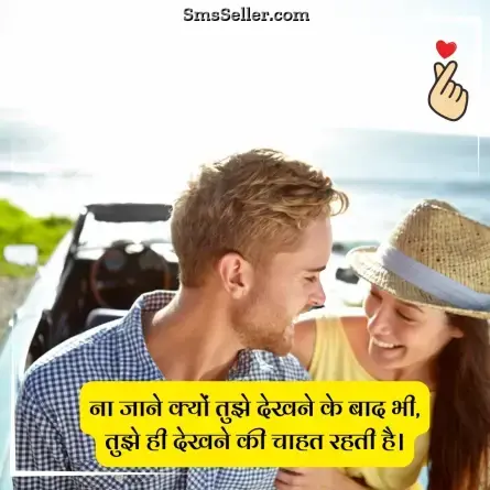 love status in hindi 46