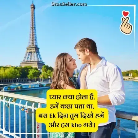 love status in hindi 47