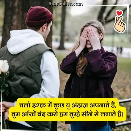 love status in hindi 48