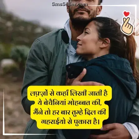 love status in hindi 49