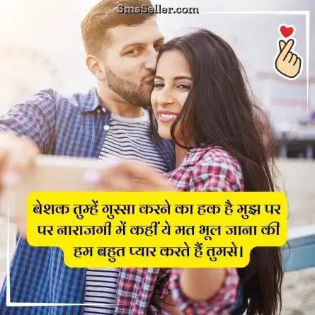 love status in hindi 5