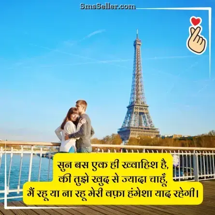 love status in hindi 50