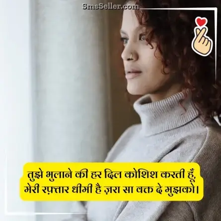 love status in hindi 52