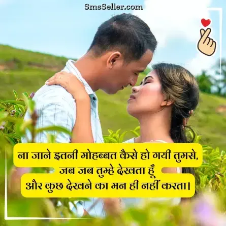 love status in hindi 53