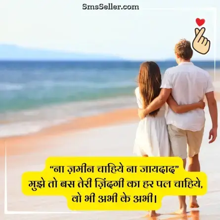 love status in hindi 54