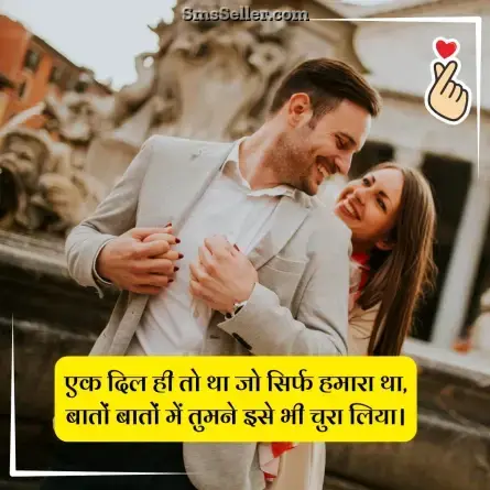 love status in hindi 56