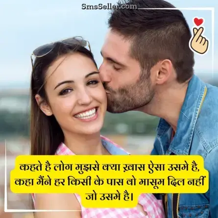 love status in hindi 59