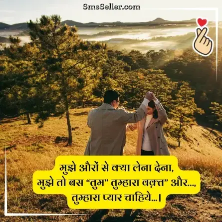 love status in hindi 60