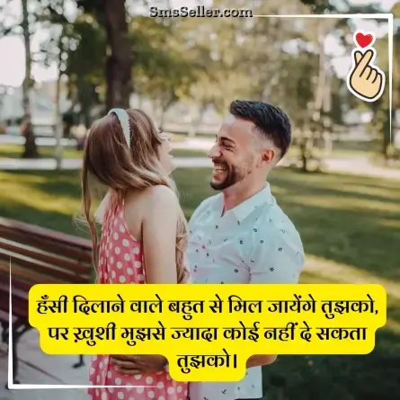 love status in hindi 63
