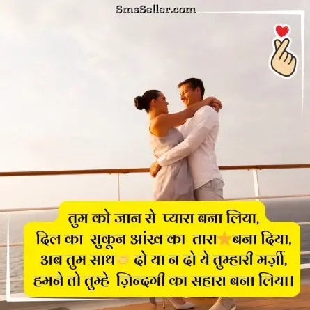 love status in hindi 66