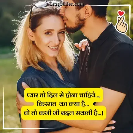 love status in hindi 67