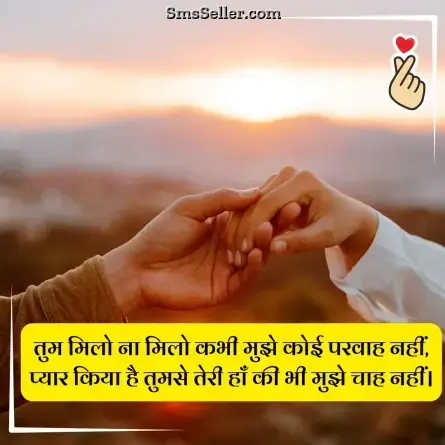 love status in hindi 68