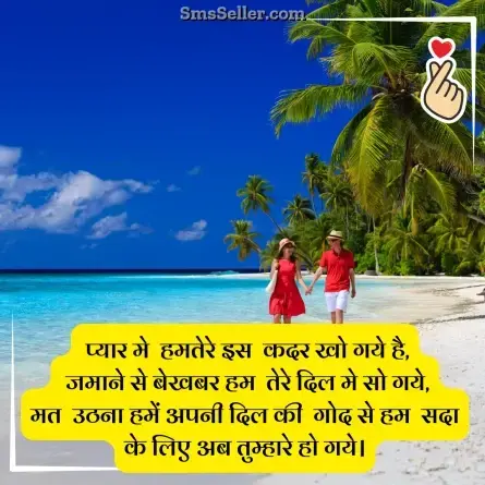 love status in hindi 69