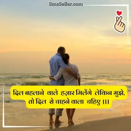 love status in hindi 70
