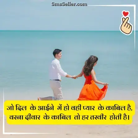 love status in hindi 71