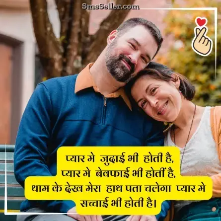 love status in hindi 72