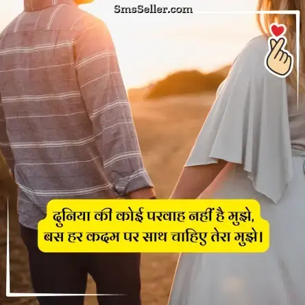 love status in hindi 78