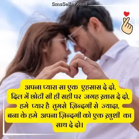 love status in hindi 81