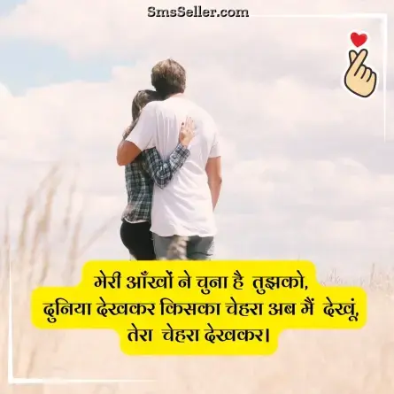 love status in hindi 82