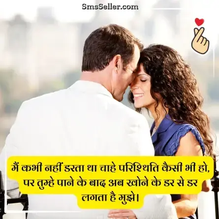 love status in hindi 83