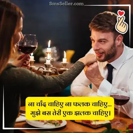 love status in hindi 84