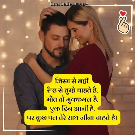 love status in hindi 86