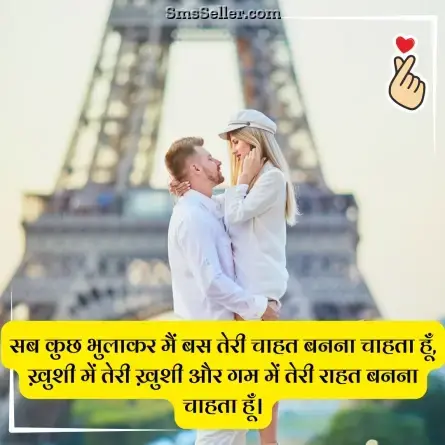 love status in hindi 88
