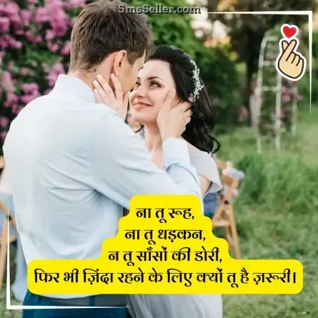 love status in hindi 90