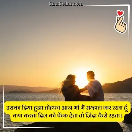 love status in hindi 91