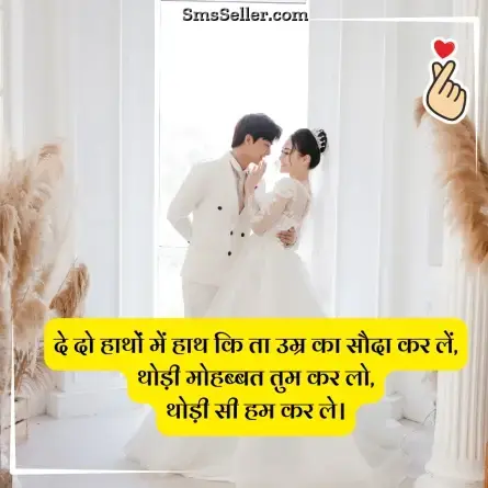 love status in hindi 92