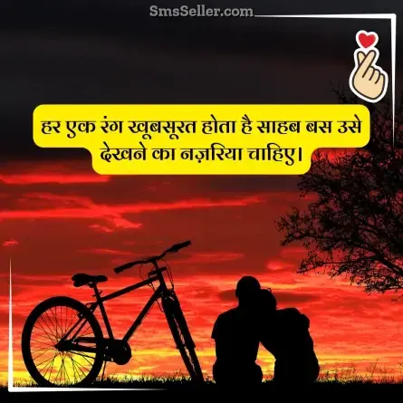love status in hindi 95