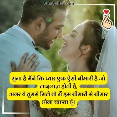 love status in hindi 96