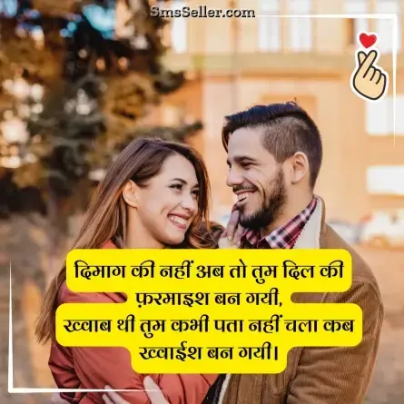 love status in hindi 97