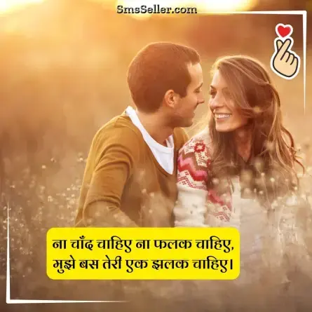 love status in hindi 99
