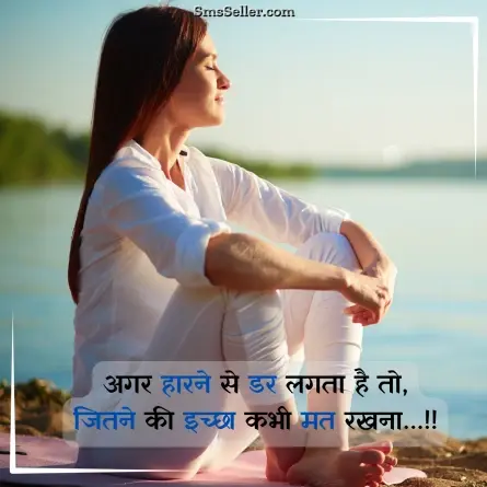 motivational quotes in hindi 1