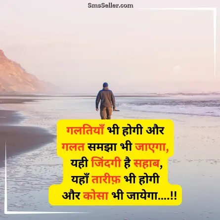 motivational quotes in hindi 10