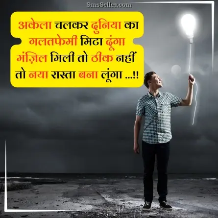 motivational quotes in hindi 11