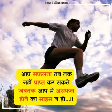 motivational quotes in hindi 12
