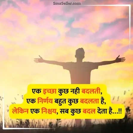 motivational quotes in hindi 13