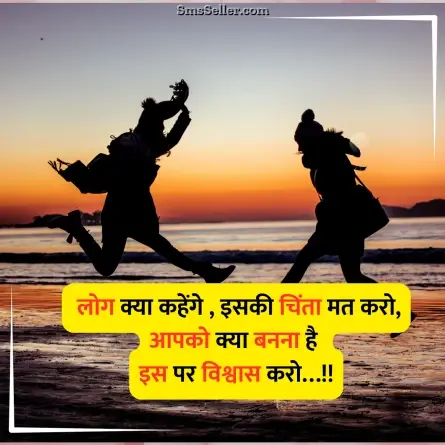 motivational quotes in hindi 15