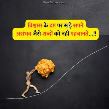 motivational quotes in hindi 17