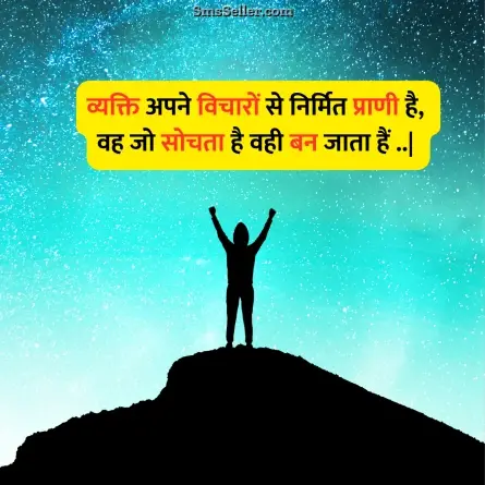 motivational quotes in hindi 18