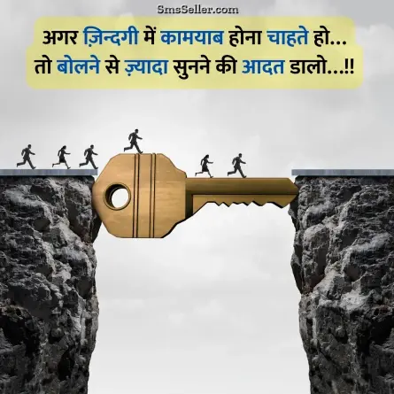 motivational quotes in hindi 2