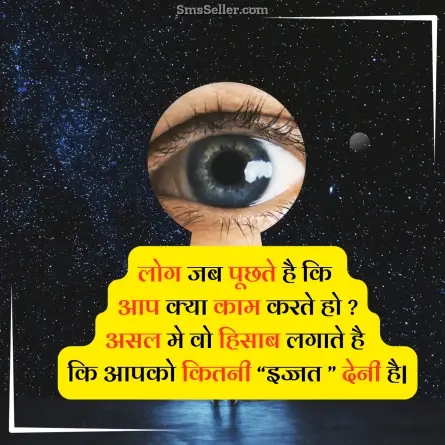 motivational quotes in hindi 20