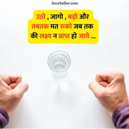 motivational quotes in hindi 21