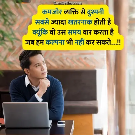 motivational quotes in hindi 23