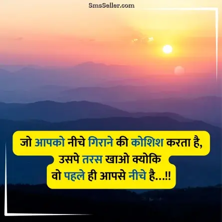 motivational quotes in hindi 24