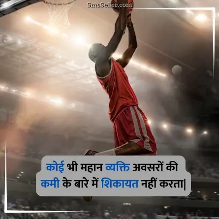 motivational quotes in hindi 25