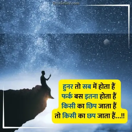 motivational quotes in hindi 26