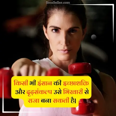 motivational quotes in hindi 28